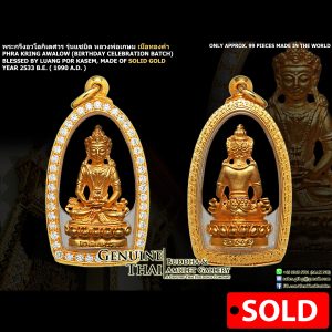 Phra Kring Awalokitesvara "Roon Sair Yik" (Birthday Celebration Batch ; Tibetan Goddess of Mercy) – Luang Por Kasem – Year 2533 B.E. – Made of SOLID GOLD (Extremely Rare TOP TIERED SOLID GOLD Variant ; Only Approx. 99 pieces made in the world)