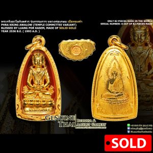 Phra Kring Awalokitesvara "Roon Kammakahn" (Temple Committee Variant ; Tibetan Goddess of Mercy) – Luang Por Kasem – Year 2536 B.E. – Made of SOLID GOLD (Only 82 pieces made in the world ; Serial Number: 8 out of 82 pieces made)