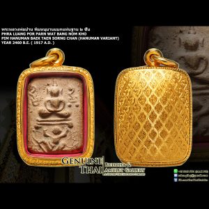 Phra Luang Por Parn Pim "Hanuman Baek Taen Sorng Chan" (Hanuman ; Two Layer Base Variant) - Luang Por Parn - Year 2460 B.E. (One of Luang Por Parn's highly prominent variant)