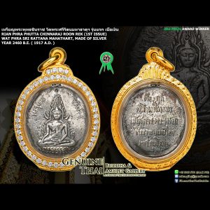 Rian Phutta Chinnaraj Roon Rek "Har Taew" (1st Issue ; 5 Lines Variant) - Mass Consecrated and Presided by Luang Pu Suk and Luang Por Ngern - Year 2460 B.E. - Made of SILVER (One of the TOP FIVE Buddha Image Medallions of Thailand)