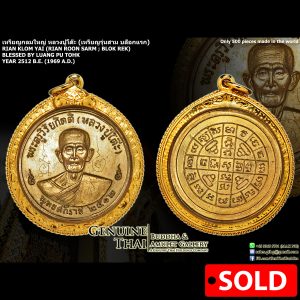 Rian Roon Sarm (3rd Issue Medallion ; Rian Jeeko) - Luang Pu Tohk - Year 2512 B.E. (Blok Rek Variant ; Only 500 pieces made in the world)