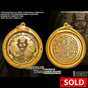 Rian Roon Sarm (3rd Issue Medallion ; Rian Jeeko) - Luang Pu Tohk - Year 2512 B.E. (Blok Rek Variant ; Only 500 pieces made in the world)