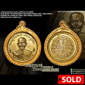 Rian Roon Sarm (3rd Issue Medallion ; Rian Jeeko) - Luang Pu Tohk - Year 2512 B.E. (Only approx. 2,512 pieces made in the world)