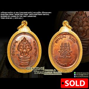 Rian Nak Prok Paet Rob (96th Year Old Birthday Batch) - Luang Pu Tim - Year 2518 B.E. - Made of COPPER (Blok Niyom ; Popular Variant)