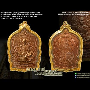 Rian Nhang Pahn (Special Piece With 6 Codes) - Luang Por Koon - Year 2537 B.E. - Made of COPPER (Extremely rare 6 codes variant ; Only 232 pieces made in the world ; Serial Number: 8)