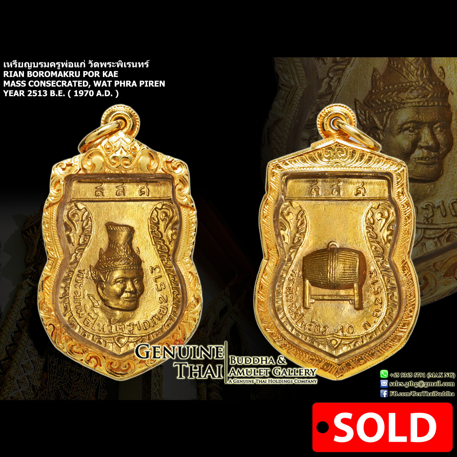 Rian-Por-Kae-Wat-Phra-Piren-2513-2-RE-EDIT