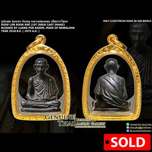 Roop Lor Roon Rek "Koan Noo" (1st Issue Cast Image ; Rat Insignia) - Luang Por Kasem - Year 2518 B.E. (Popular Mould Variant ; Only 2,518 pieces made in the world)