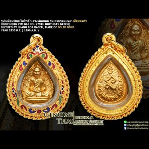 Rian Roop Mern Pim Bai Poh (79th Birthday Batch ; Lotus Leaf Variant) - Luang Por Kasem - Year 2533 B.E. - Made of SOLID GOLD (Top Tiered SOLID GOLD Variant)