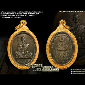 Rian Sang Baramee - Luang Por Koon - Year 2519 B.E. - Made of NAWALOHA (Only 999 pieces made in the world)