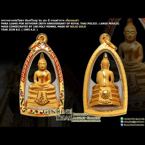 Phra Kring Luang Por Sothorn (80th Anniversary of the Royal Thai Police ; Large Mould) - Mass Consecrated by 108 Holy Monks - Year 2538 B.E. - Made of SOLID GOLD (TOP TIERED Contemporary Luang Por Sothorn)