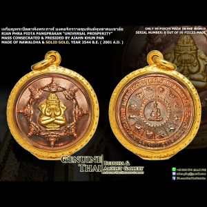 Rian Phra Pidta Pang Prakan "Universal Prosperity" - Mass Consecrated - Year 2544 B.E. - Made of SOLID GOLD & NAWALOHA (Only 99 pieces made in the world ;  Serial Number: 8 out of 99 pieces made)