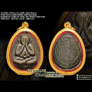 Phra Pidta Jumbo Sorng - Luang Pu Tohk - Year 2521 - 2523 B.E. - NER BAILARN with 1 SILVER TAKRUT (One of Luang Pu Tohk's Most Iconic Amulets)
