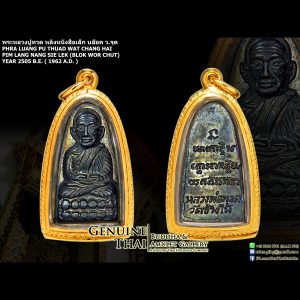 Phra Luang Pu Thuad Lang Nang Sie Pim Lek "Wor Chut" (Small Mould ; Wor Chut Variant) - Ajahn Tim Wat Chang Hai - Year 2505 B.E.