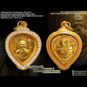 Rian Tang Mo - Luang Por Kasem - Year 2517 B.E. - Made of SOLID GOLD (NUMBER 1 "Rian Tang Mo" of Luang Por Kasem ; Only 108 pieces made in the world)