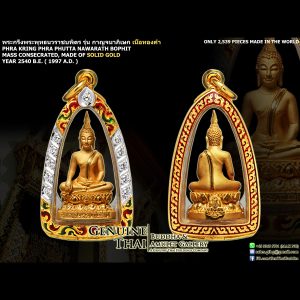 Phra Kring Phra Phutta Nawarath Bophit (King Rama IX 50th Anniversary Accession to the Throne) - Blessed by Somdej Sangkaraj Yannasangwon - Year 2540 B.E. - Made of SOLID GOLD (Only 2,539 pieces made in the world)