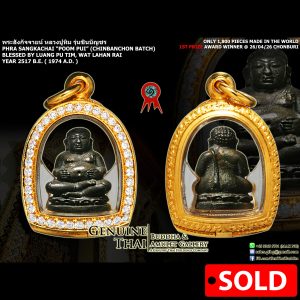 Phra Sangkachai (Chinbanchon Batch) - Luang Pu Tim - Year 2517 B.E. - Made of NAWALOHA (1st Prize Award Winner ; Only 1,800 pieces made in the world)