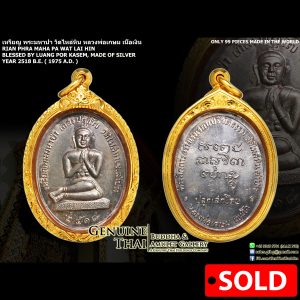 Rian Maha Pa Wat Lai Hin - Luang Por Kasem - Year 2518 B.E. - Made of SILVER (Only 99 pieces made in the world)