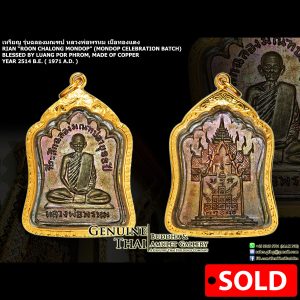 Rian "Roon Chalong Mondop" - Luang Por Phrom - Year 2514 B.E. - Made of COPPER (Only 10,500 pieces made in the world)