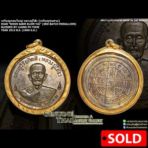 Rian Roon Sarm (3rd Issue Medallion ; Rian Jeeko) - Luang Pu Tohk - Year 2512 B.E. (Only approx. 2,512 pieces made in the world)