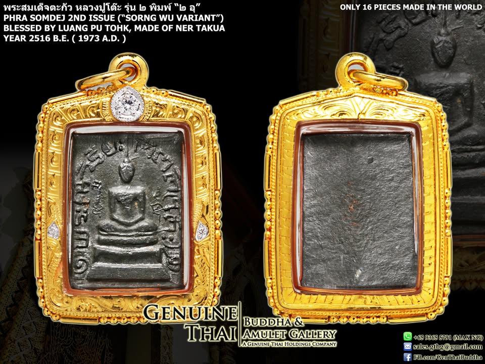 🔥 1 IN 16 PIECES MADE IN THE WORLD 🔥 **EXCELLENT AND TIP TOP CONDITION**…